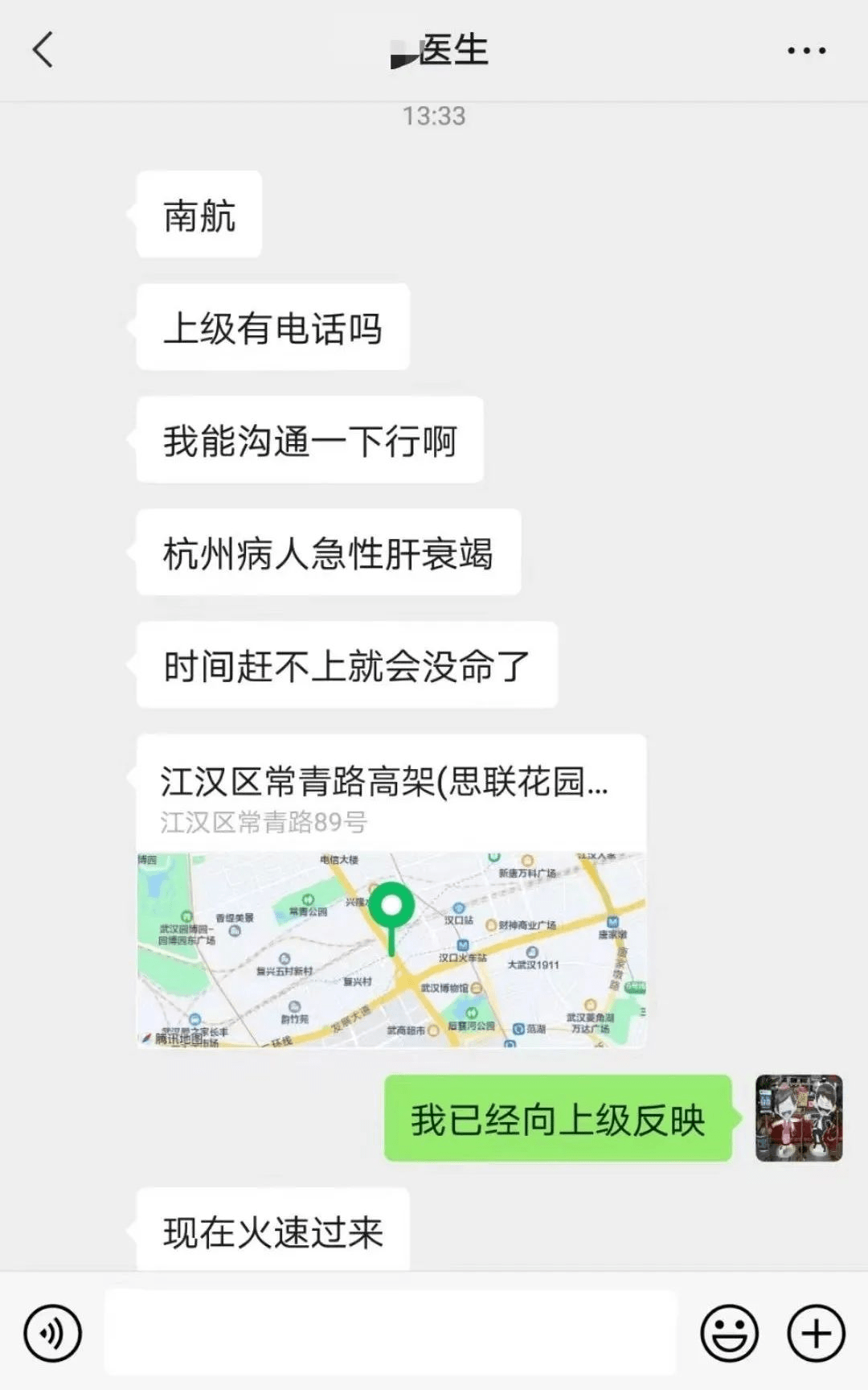 航班起飞前紧急滑回，只为等他！_医生_南航_杭州