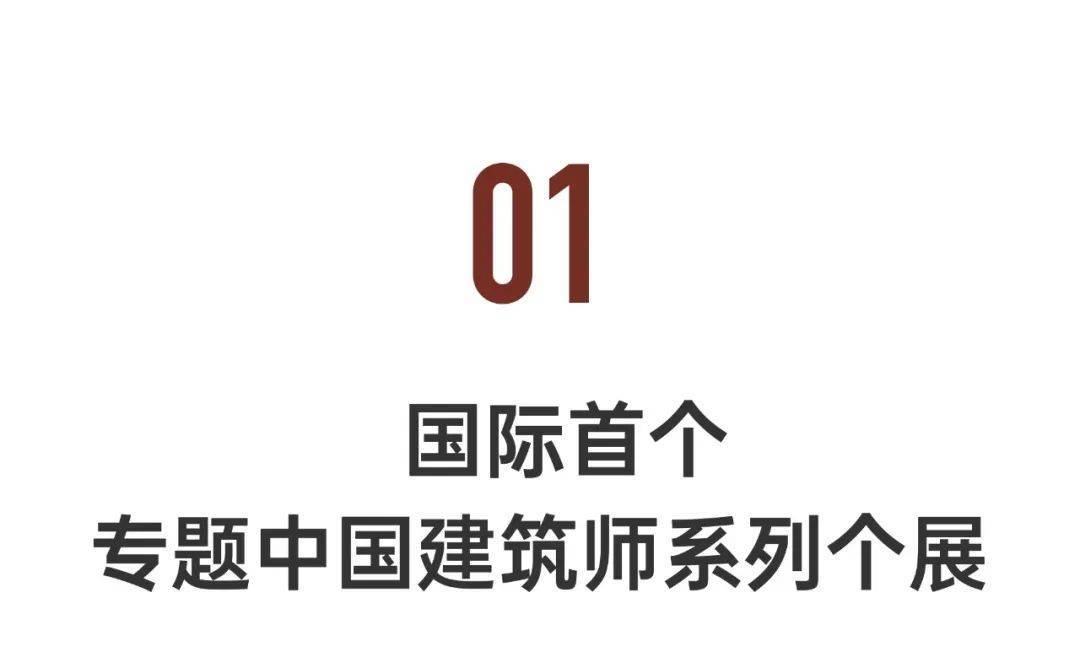 满满干货（亚洲建筑师协会建筑奖2021）亚洲建筑师协会建筑奖2020，(图5)