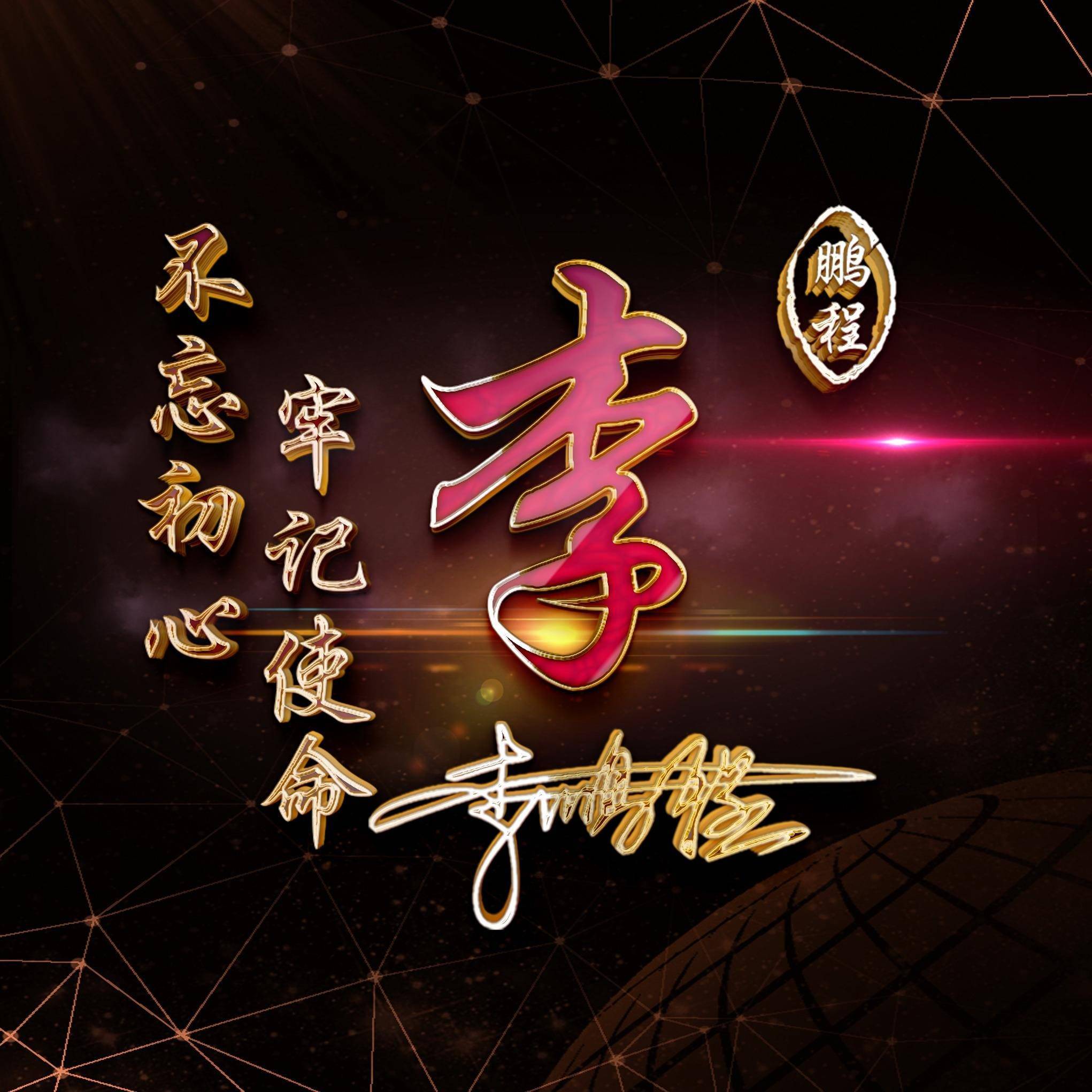 您要的微信头像已做好,2023兔年暴富情侣姓氏签名头像,请查收!