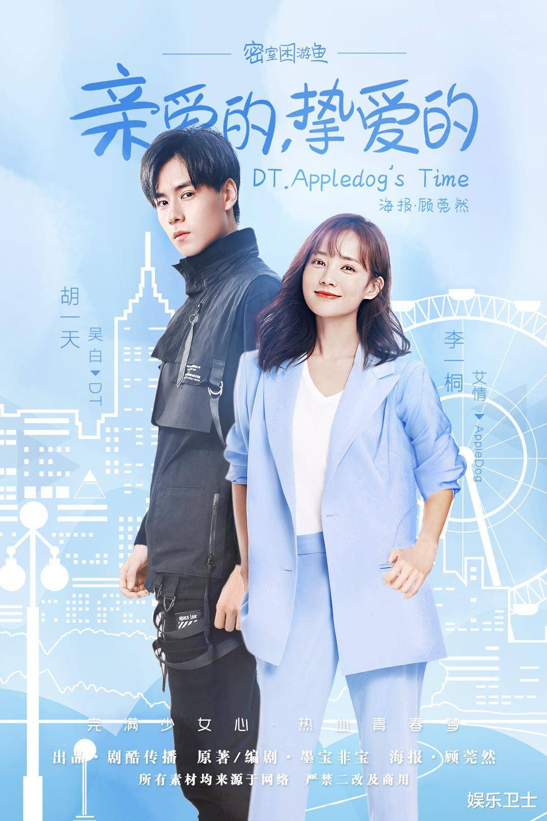 的》,依然饰演韩商言,杨紫也将回归且有婚后戏份_胡一天_李一桐_形象