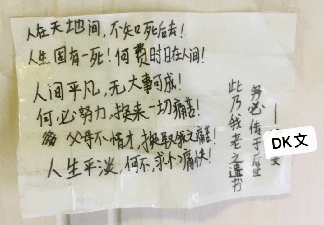 当我发现儿子的“遗书”……_手机搜狐网