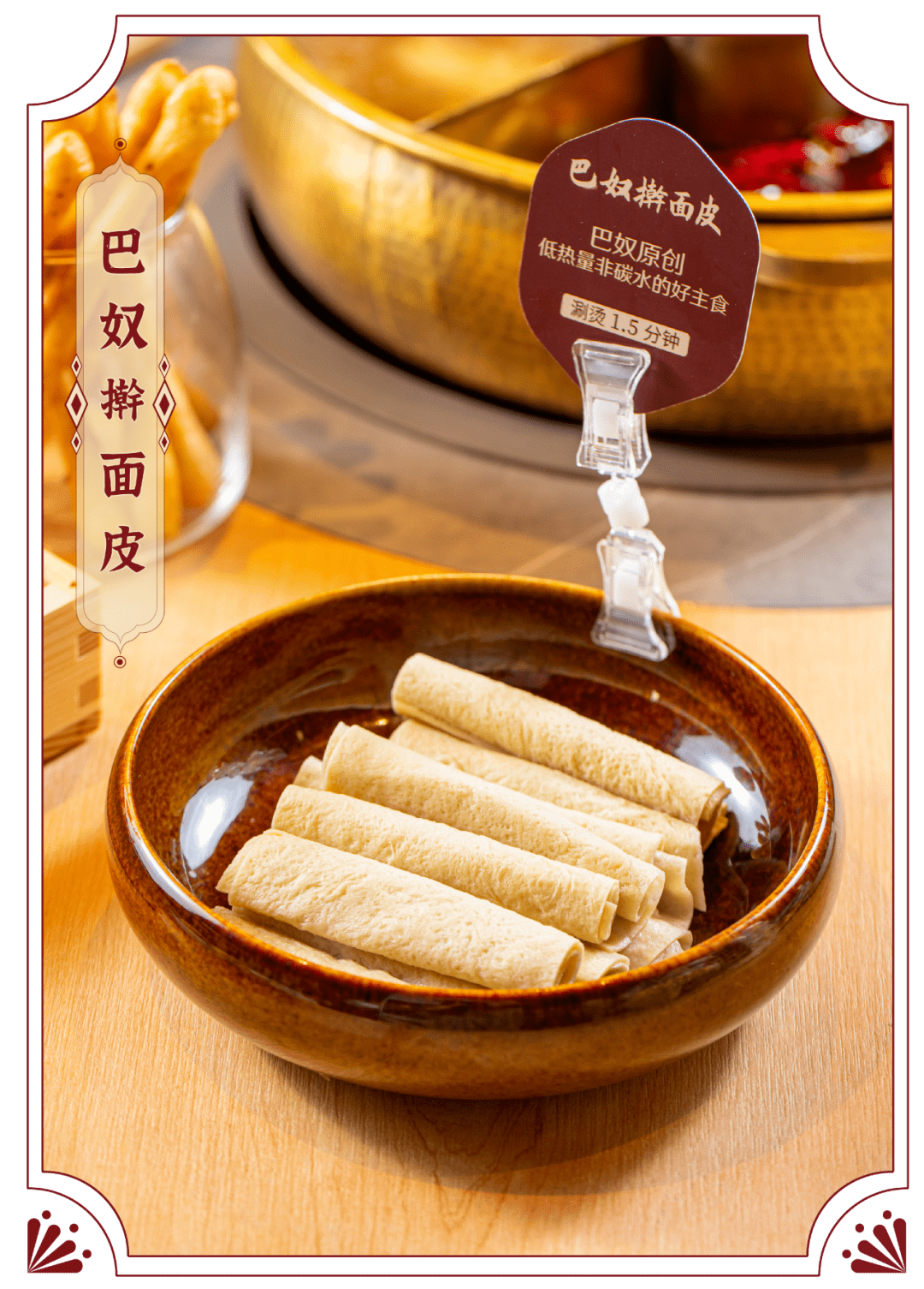 专门提取面粉中的面筋蛋白做成的擀面皮,据说100斤面粉只能出8斤!