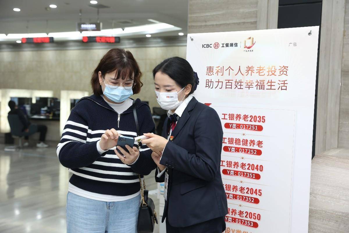 工商银行首批代理销售个人养老金基金_目标_投资_产品