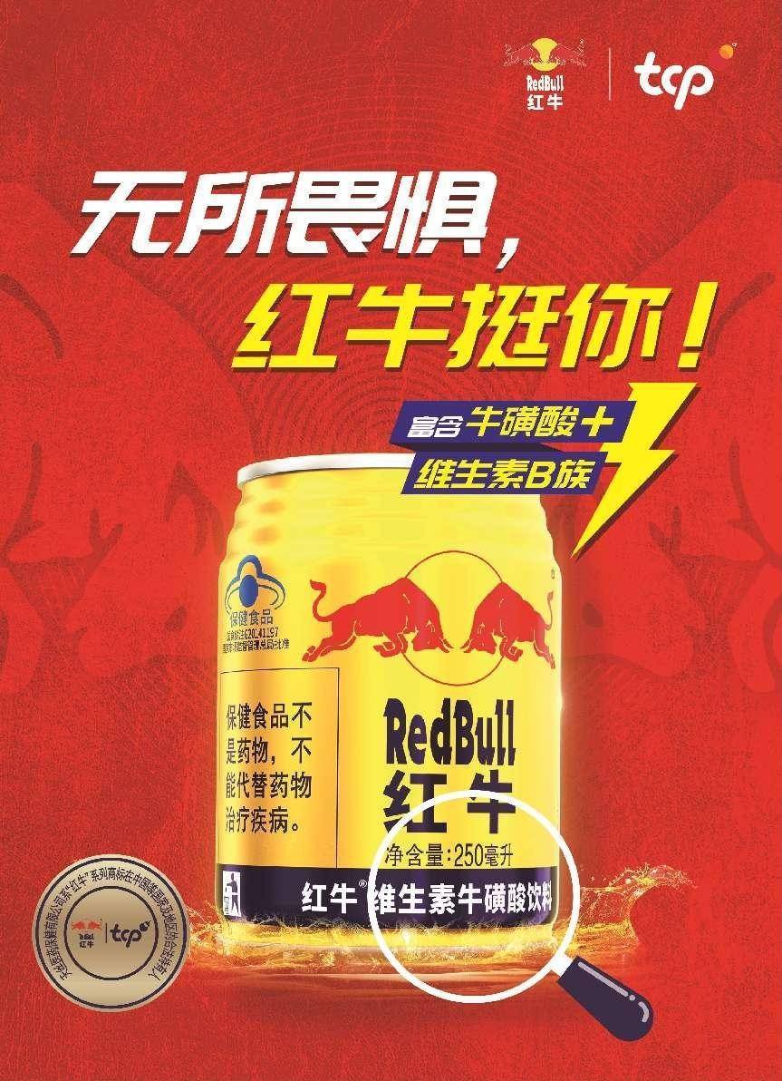 红牛维生素牛磺酸饮料助力顶级球员闪耀斯诺克英锦赛_赛事_能量_世界