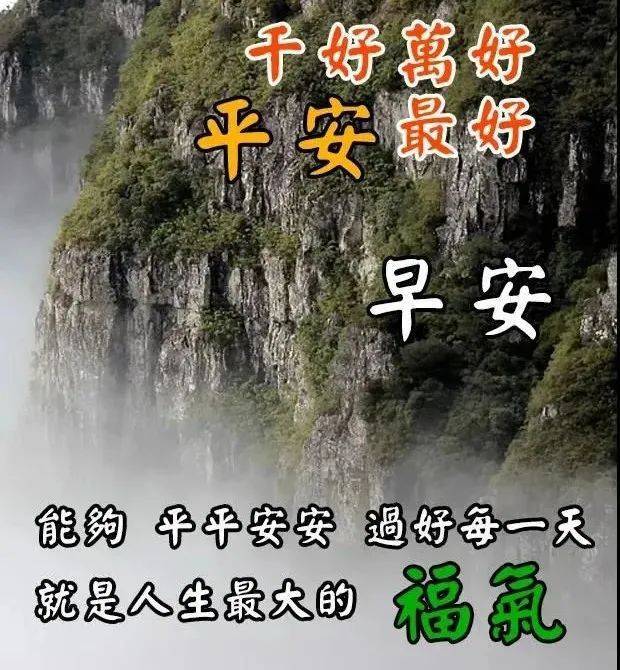 唯美的冬日早安祝福图片带字 不用打字聊天的清晨早上好问候图片精选