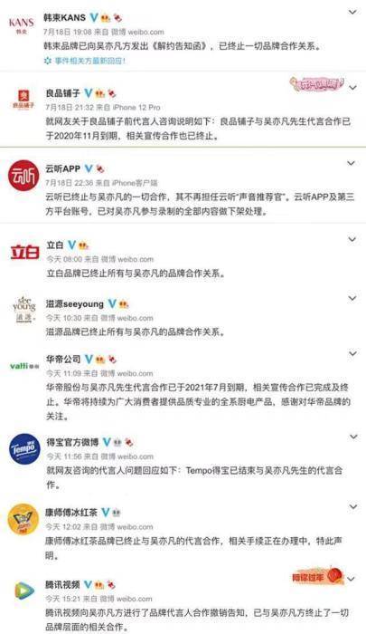 吴亦凡的商业版图已塌成这样