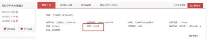 艾诗摩尔射频健发梳跟踪(三):宣传专利却没有标注专利号(图4)