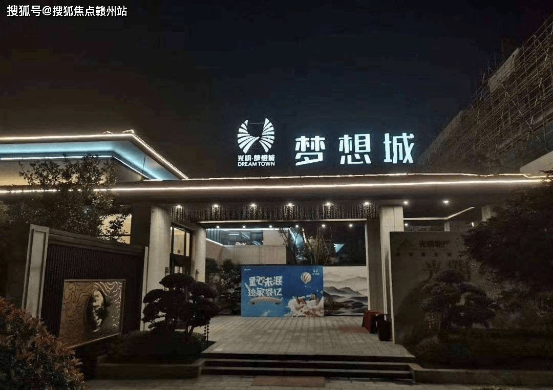 光明梦想城售楼处网站-光明梦想城楼盘详情-光明梦想城欢迎您_项目
