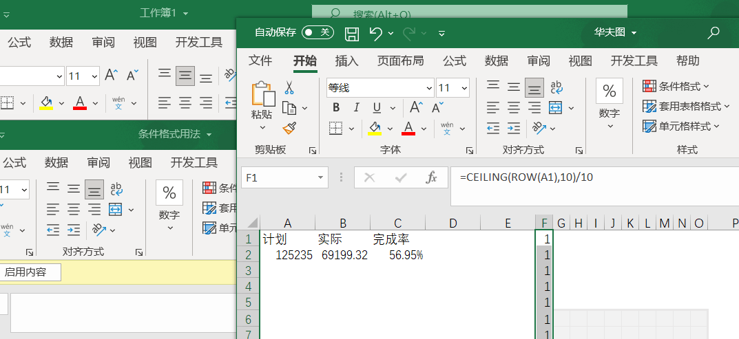 如何同时打开多个Excel表？你还在用鼠标一个个点吗？