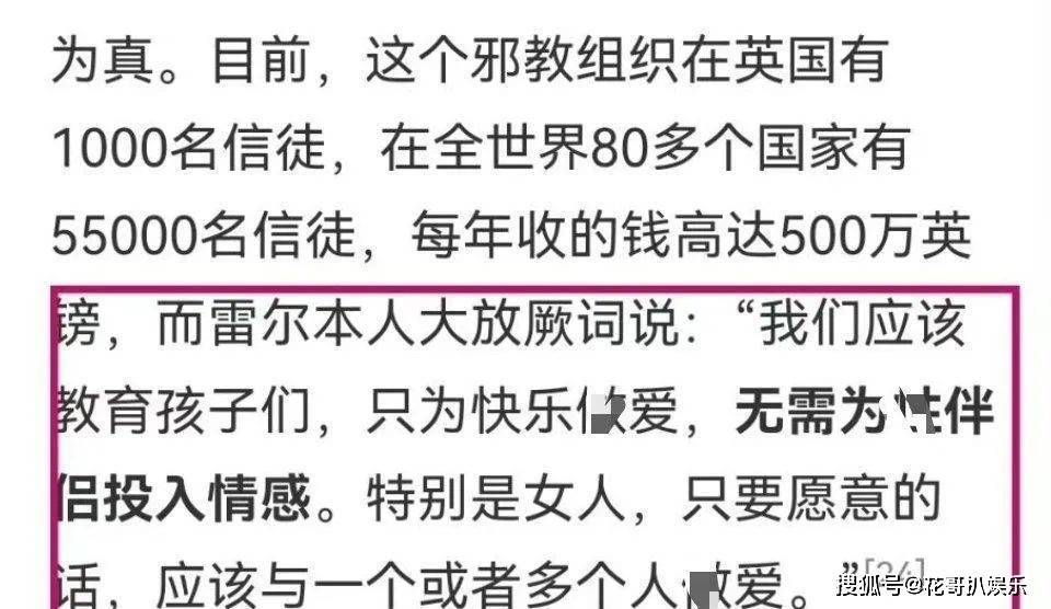 大s脖子上纹身含义被扒,结合以前种种实据,疑似与不良组织有关