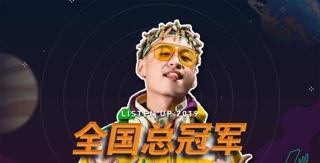 年度diss大战竟然因他而起_说唱_福克斯_黄昭