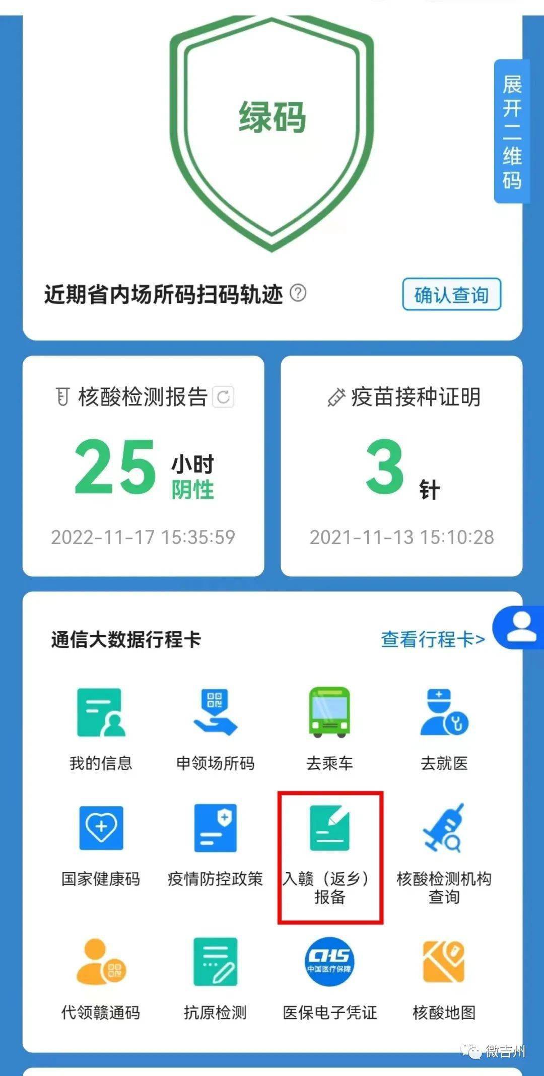 疫情六码联查图片图片