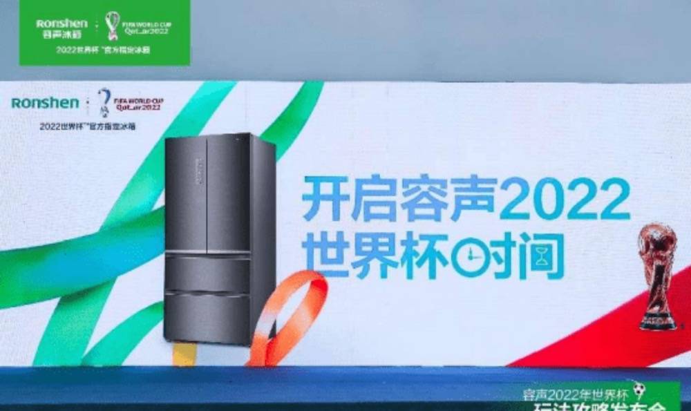 第22战胜第2！卡塔尔世界杯再爆冷门，容声“爆冷”预言又中了-家电圈官网