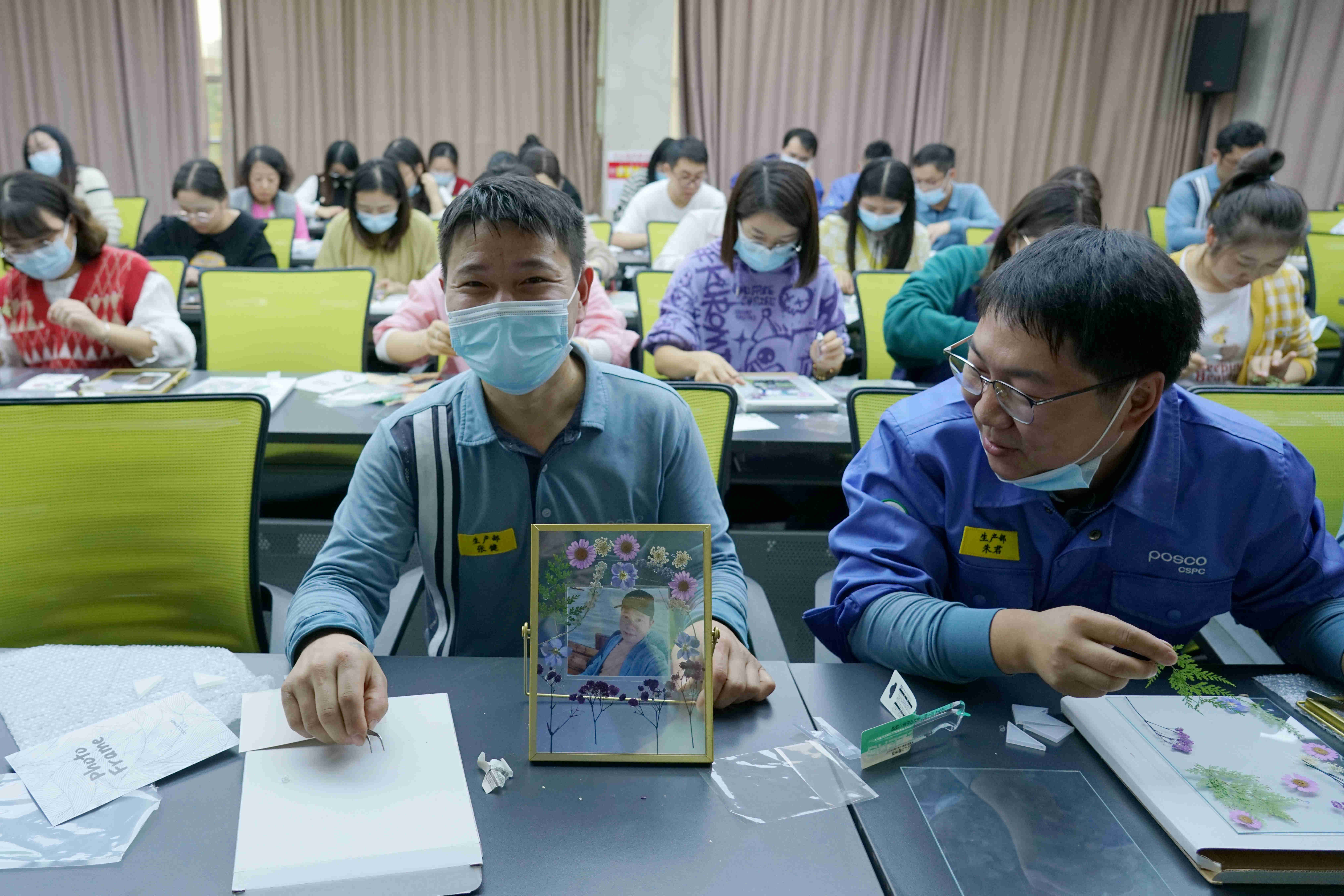 花语妙意,框住美好 | 浦项(苏州)开展相框diy制作活动_生活_作品_员工