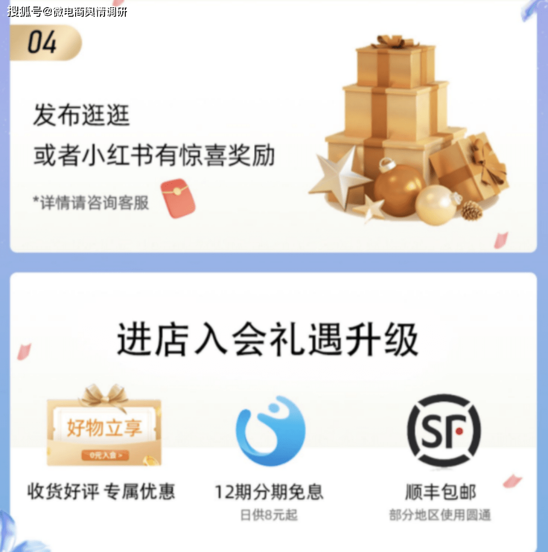 艾诗摩尔射频健发梳跟踪(四):暗示医疗作用误导消费者(图12)