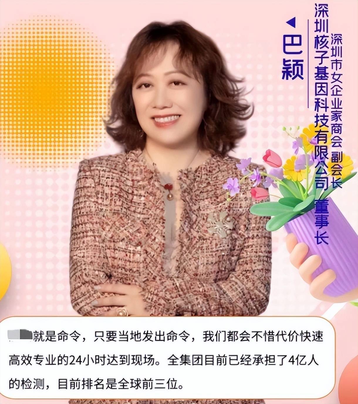 张核子多重身份成谜,医学院毕业进入公安系统,妻子也