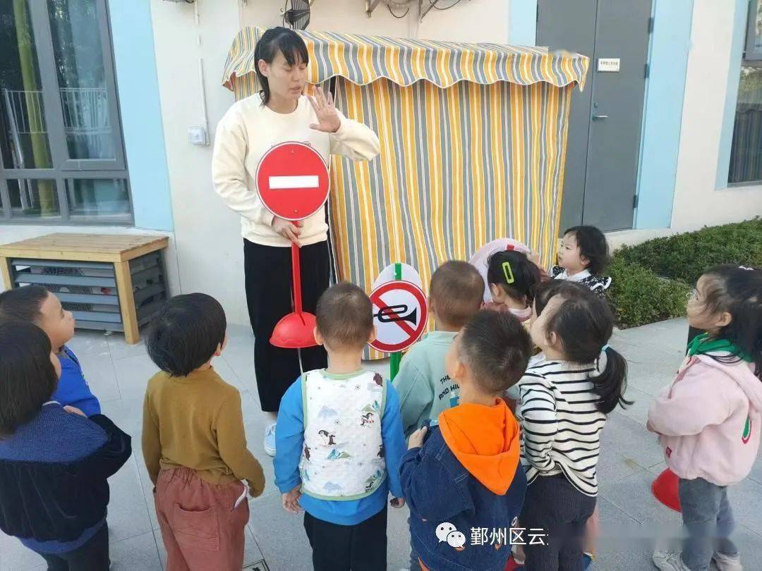 “安全伴我行”——云天实验幼儿园（堇山园区）托班组安全教育系列活动插图4