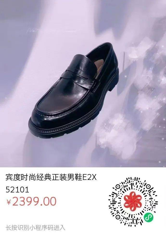 宾度男鞋丨男人的快乐 就是这么简单!_优惠_网络_推广