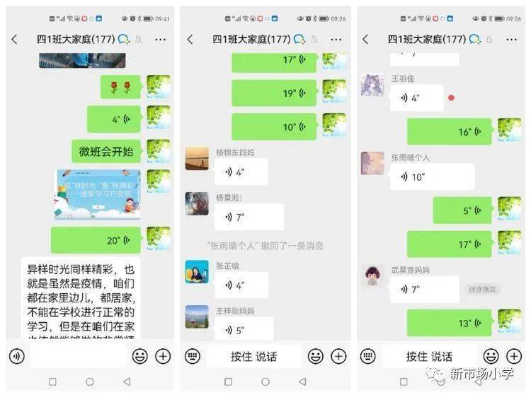 “疫”样时光，“童”样精彩！新市场小学线上升旗仪式暨居家学习教育活动来啦~插图14