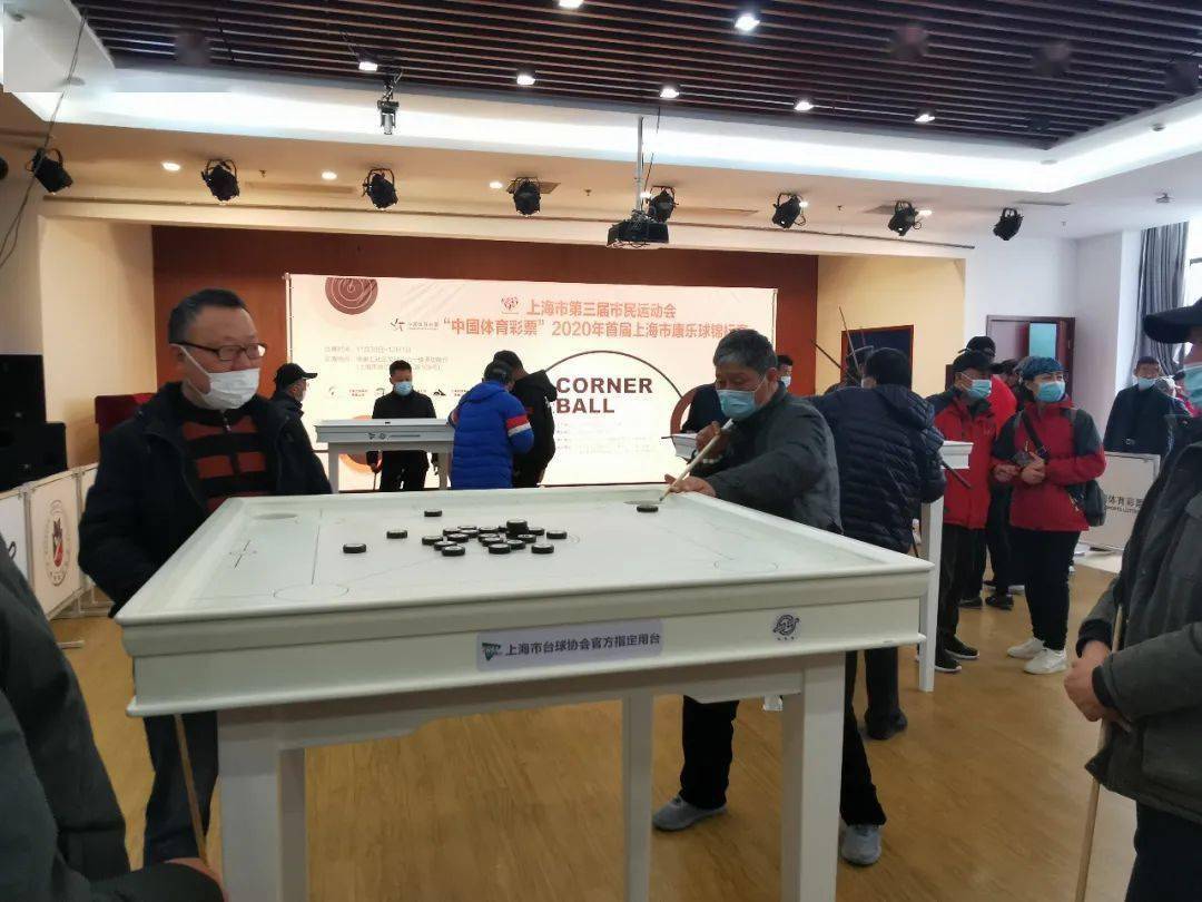 "新泾镇杯"第三届上海市康乐球锦标赛(长宁)_比赛_参赛_选手