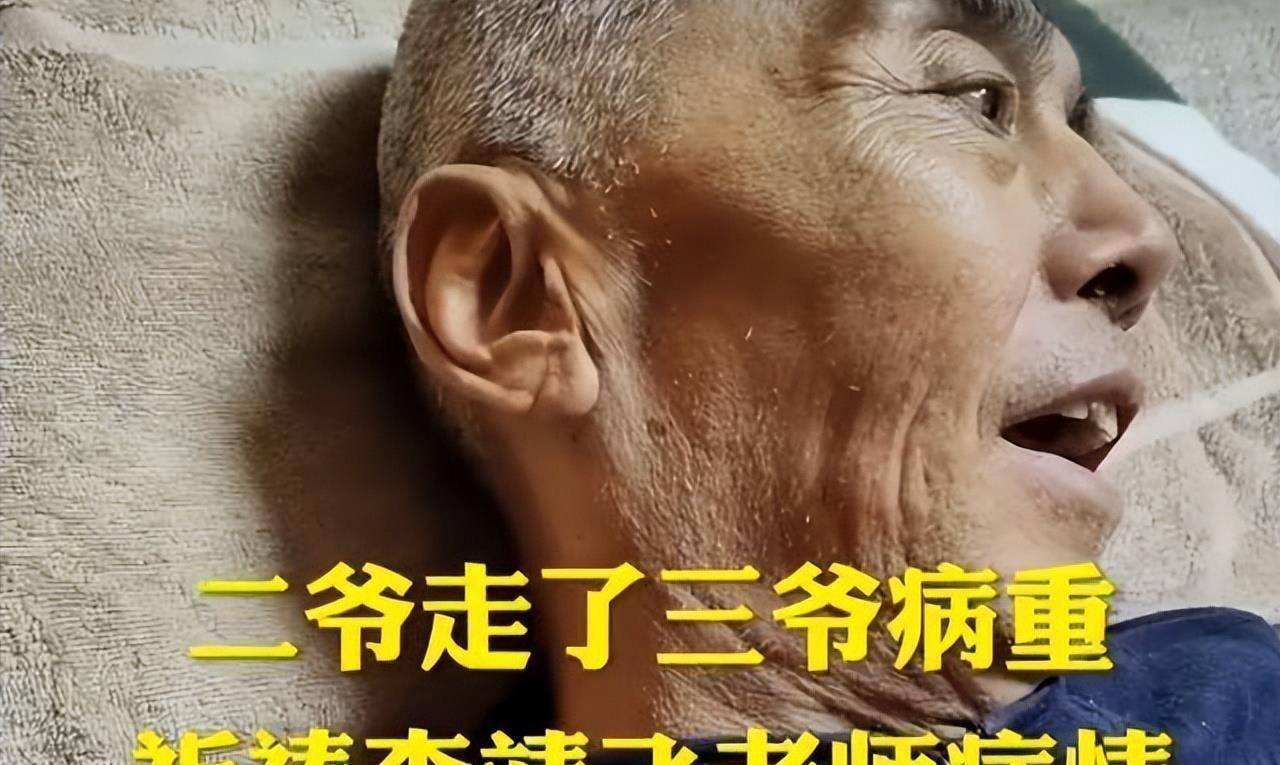 《三国演义》张飞扮演者李靖飞去世,来了解一下演员李靖飞的一生_时候