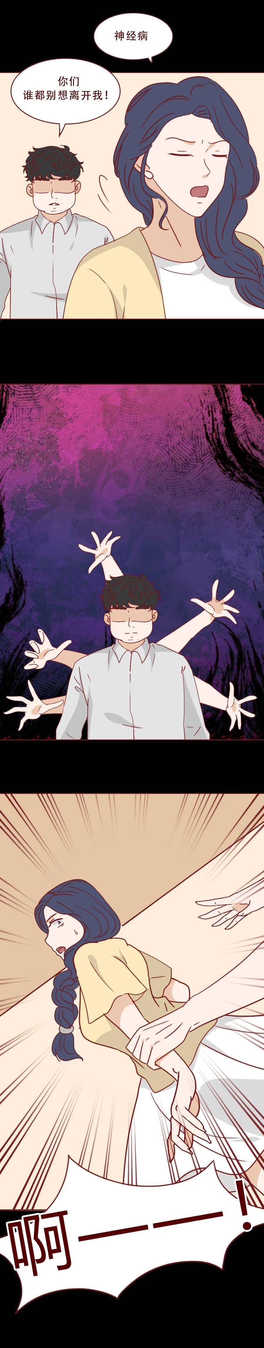 漫画类型:悬疑,情感深情丈夫 上今天更新《404档案馆》之 深情丈夫 下