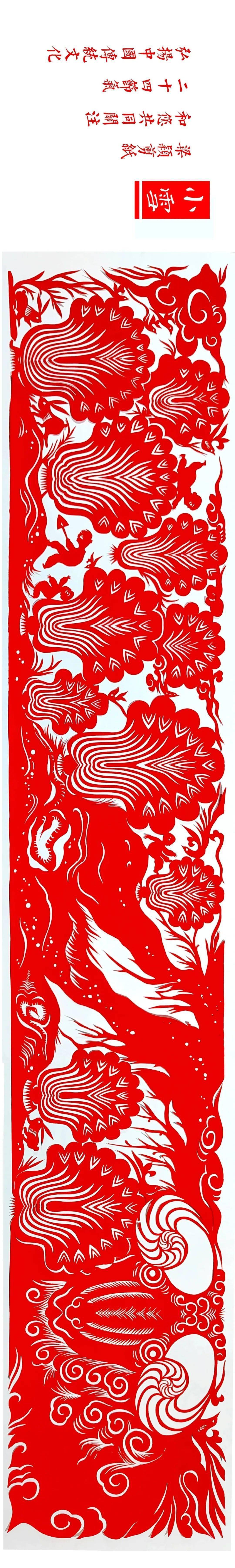 聊城非遗剪纸中的24节气之——小雪_侵权_融和_绝句