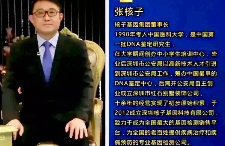 张核子"弃医从警"后创业,家世背景被扒出,妻子也不是一般人_的发展