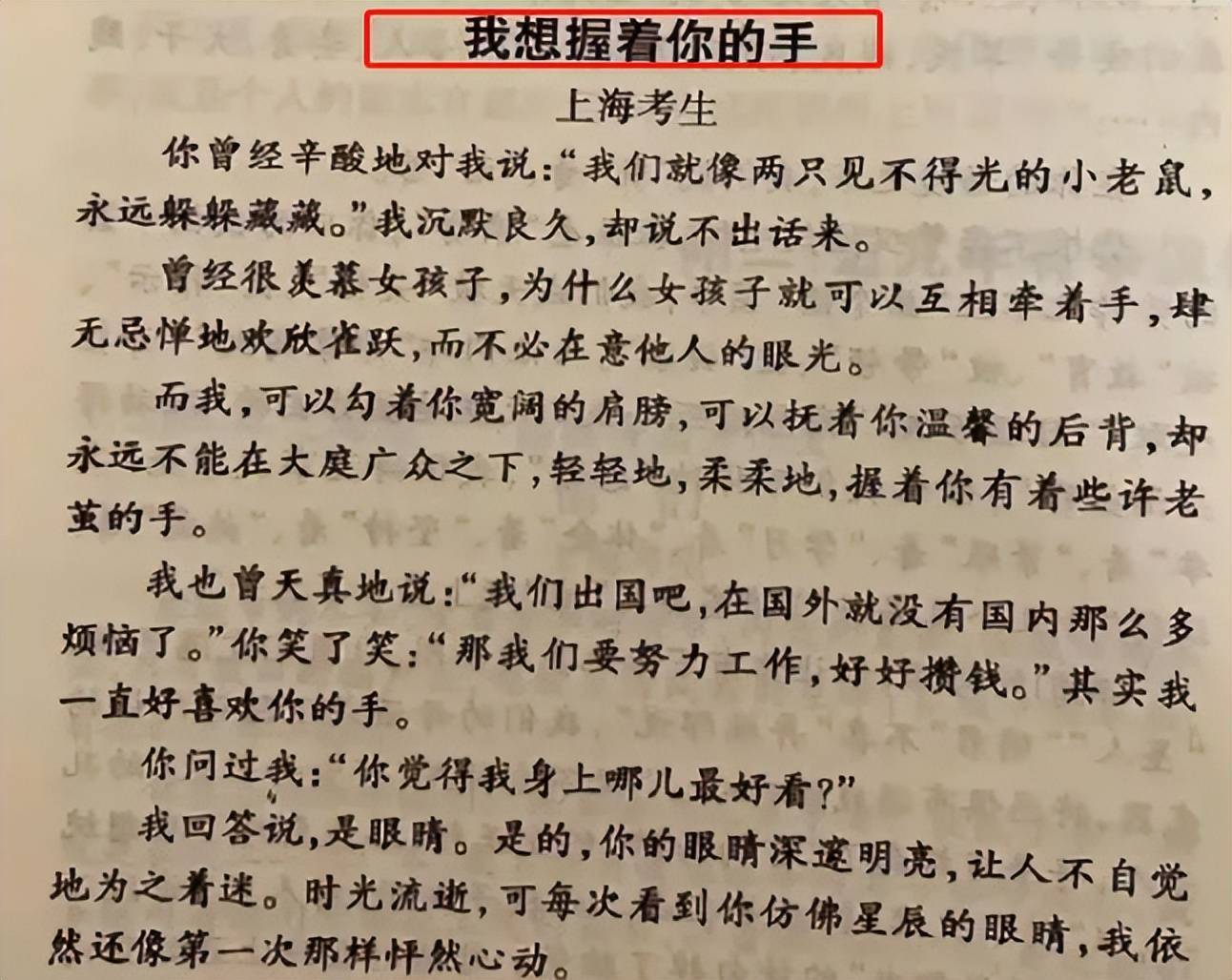 高考"0分作文"走红,看完全文后,网友坦言:0分不冤枉_高中生_分数_考生