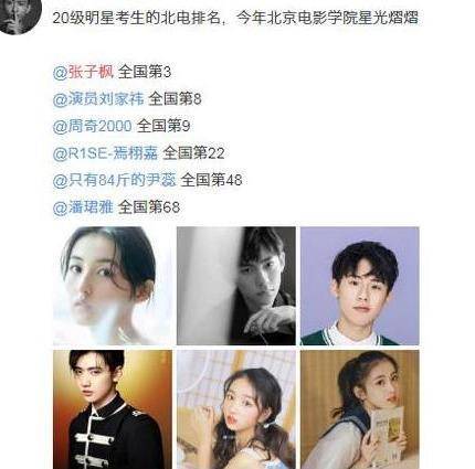 出道13年实力派张子枫,北电艺考第3名,"十年磨一剑"未来可期_电影