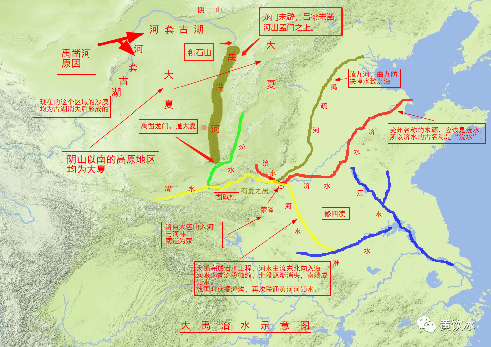 追踪夏朝.夏朝的文明本色18:大禹治水在哪里?——搞清“河与济”“荥泽”“四渎”“禹凿河”“禹疏河”方可断言之_石家河_夏禹_河水