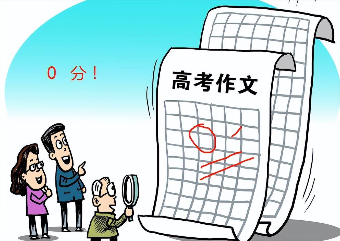 高考"0分作文"走红,看完全文后,网友坦言:0分不冤枉_高中生_分数_考生