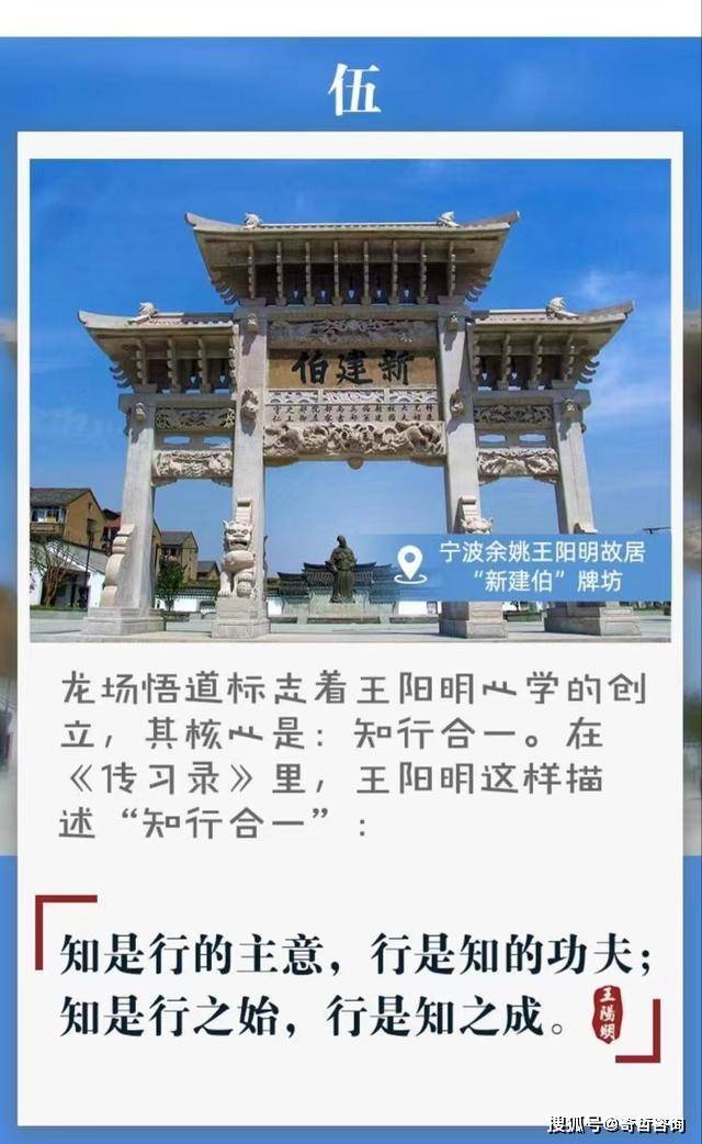 修习阳明心学十句精华之语,感悟"知行合一,此心光