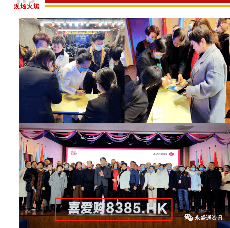 西安喜爱购以“准上市”为噱头虚假宣传非法销售原始股(图4)