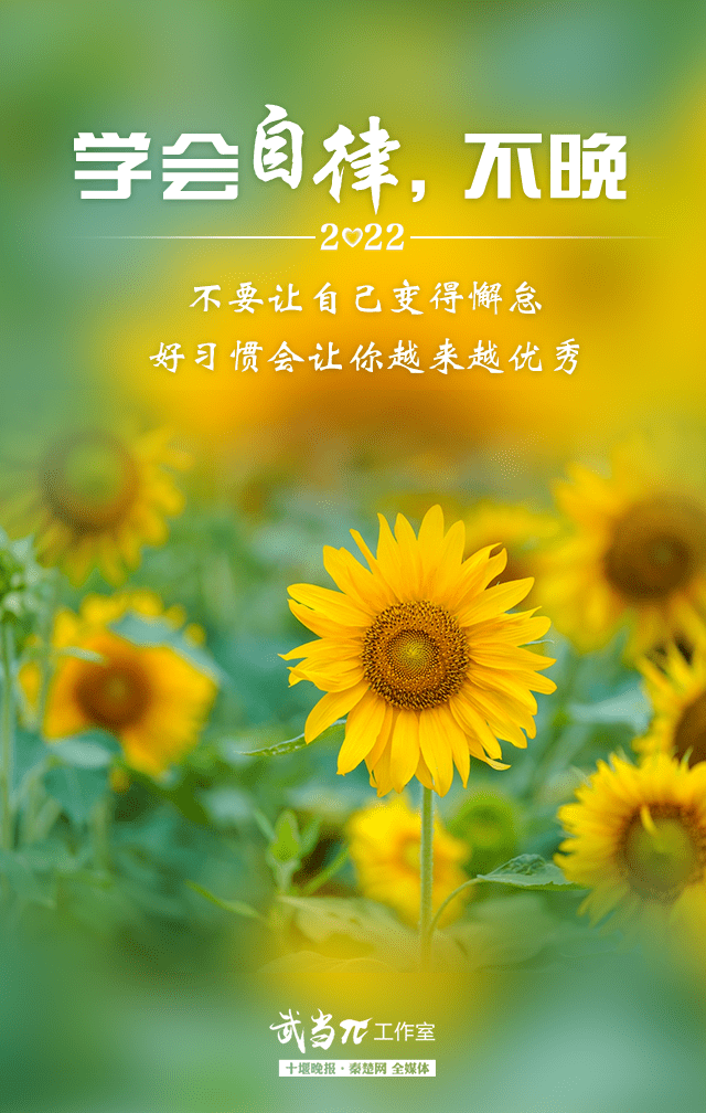 如果還有目標沒實現,2022年最後的日子裡,珍惜時間,努力拼搏,一切都還