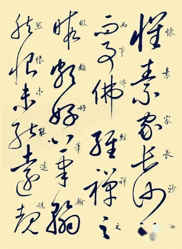 62岁的启功,草书写怀素经典《自叙帖》,"启功体"太明显!