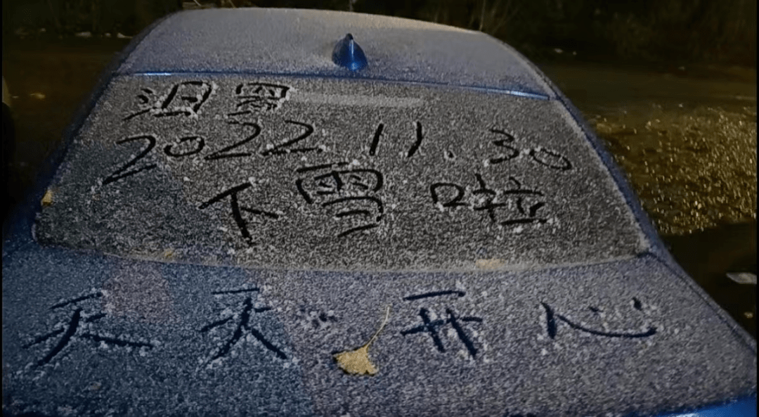 岳阳多地下雪，今年冬天会特别冷吗?？
