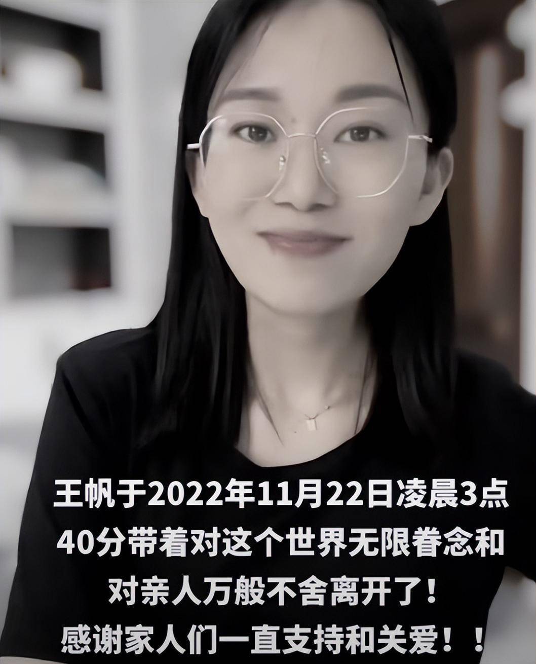 王帆23岁结婚,24岁生下第一胎女儿,27岁生下儿子.