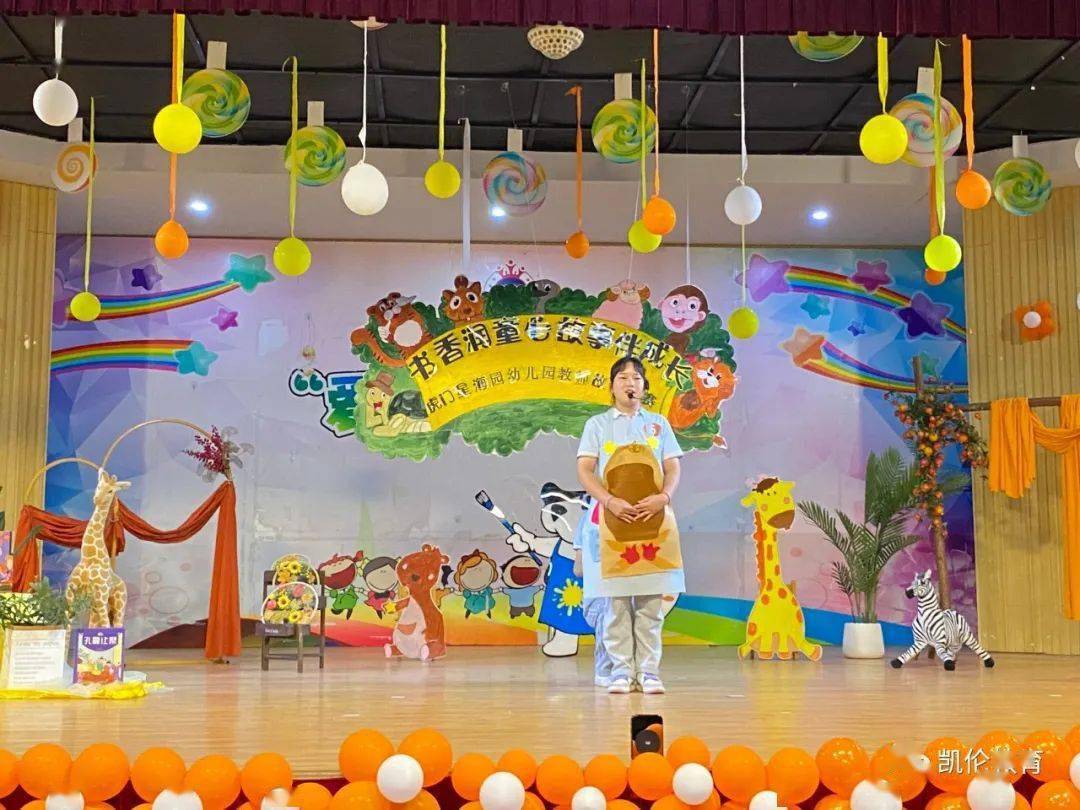 【星海园动态】"悦"绘本,"乐"剧场—走进星海园围裙剧专场_表演_比赛