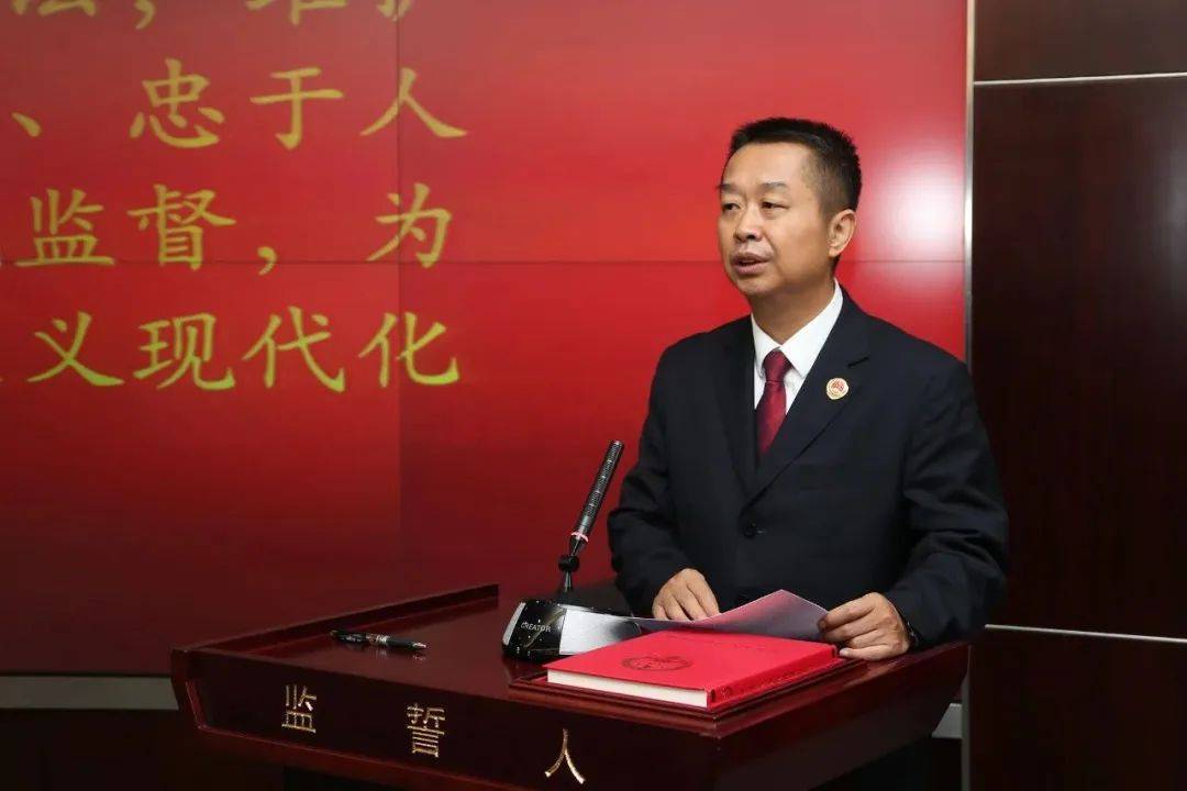 深圳检察机关举行"12·4"国家宪法日检察官宪法宣誓仪式_李小东_新喜