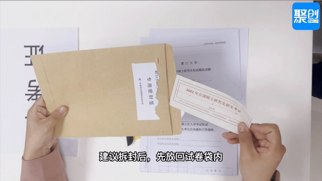 拿到试卷袋后,应仔细核对信封正面的个人信息,包括考生姓名,考生编号