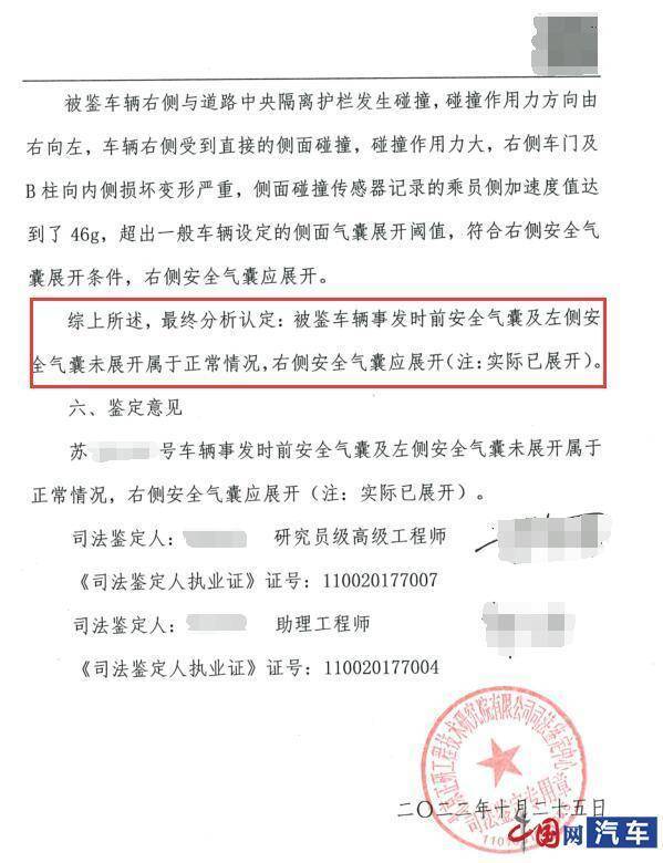 北京现代ix35发生交通事故 副驾安全气囊未弹出致乘客身亡(图5)