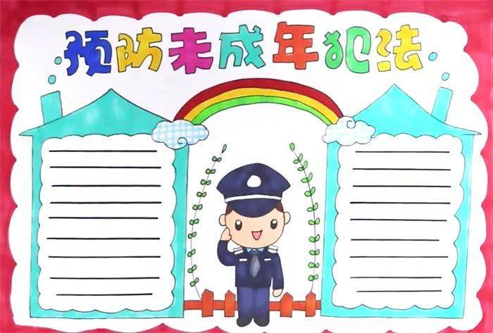 手抄报 | 法制宣传小报,最新法制教育手抄报文字素材合集,一起来学