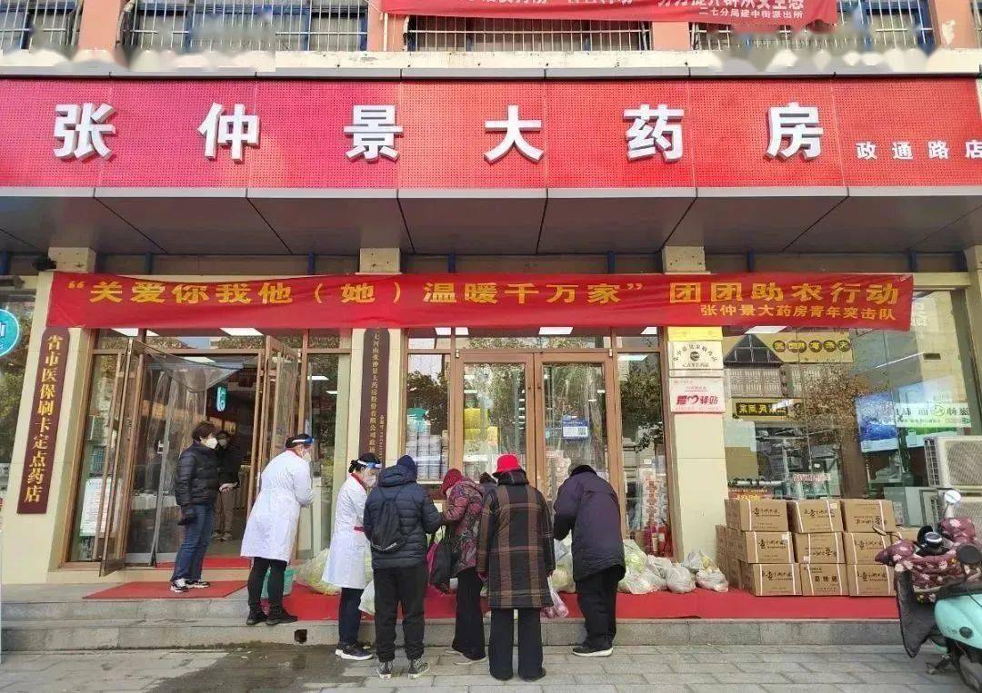 温暖千万家"团团助农在行动—团郑州市委联合张仲景大药房解决菜农
