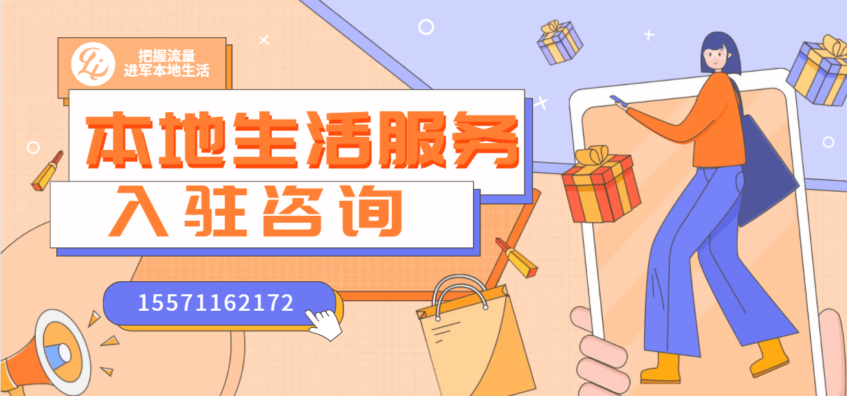 抖音本地生活服务怎么做,是不是目前短视频热门创业风口项目?