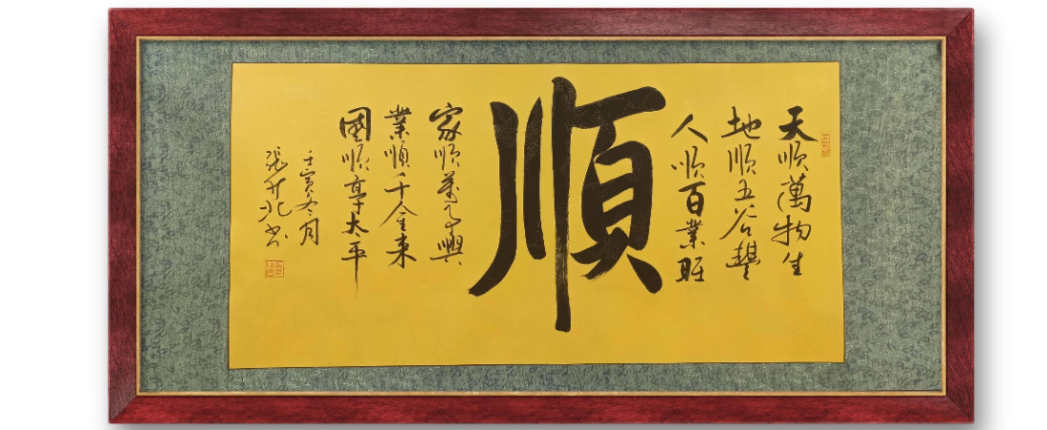 齐白石大师第三代再传弟子著名书画家 张升北