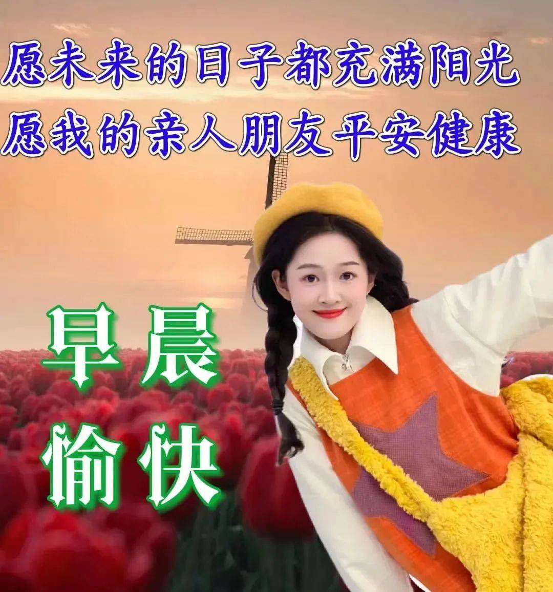 12月3日星期六清晨早上好问候祝福动态表情图片 周六最新早安问候祝福