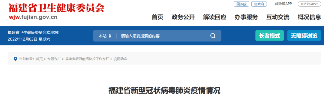 刚刚!福建最新疫情通告!三明、漳州行动轨迹公布!_隔离_工作_阳性