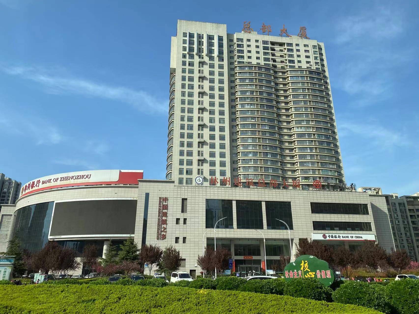 近日,记者来到位于林州市红旗渠大道的林州建筑总部大厦,这里是专门为