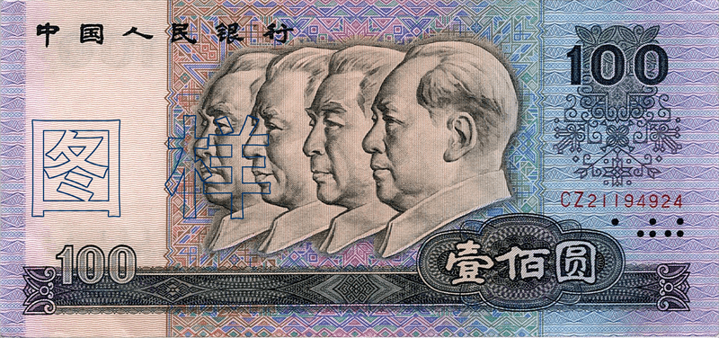 人民币图片100元背面图片